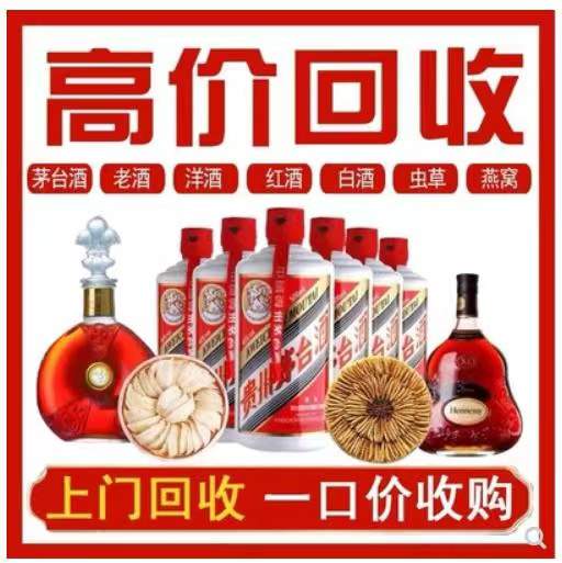 平定回收茅台酒